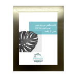 قاب عکس مدرن مدل 5 تخت بژ