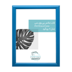 قاب عکس مدرن مدل 2 رو گرد آبی روشن
