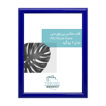 قاب عکس مدرن مدل 2 رو گرد آبی سرمه ای