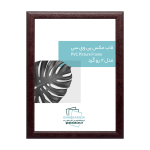 قاب عکس مدرن مدل 2 رو گرد زرشکی چرمی