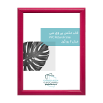 قاب عکس مدرن مدل 2 رو گرد صورتی