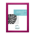 قاب عکس مدرن مدل 2 رو گرد صورتی چرمی