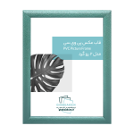 قاب عکس مدرن مدل 2 رو گرد فیروزه ای