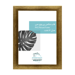 قاب عکس مدرن مدل 3 تخت طلایی