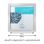 قاب عکس 3 عددی 30*30 سفید مدل تخت - 2