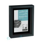 قاب عکس باکسی مشکی ۲ در ۳ با ضخامت ۲ سانتی‌متر و عمق ۳ سانتی‌متر بدون شیشه