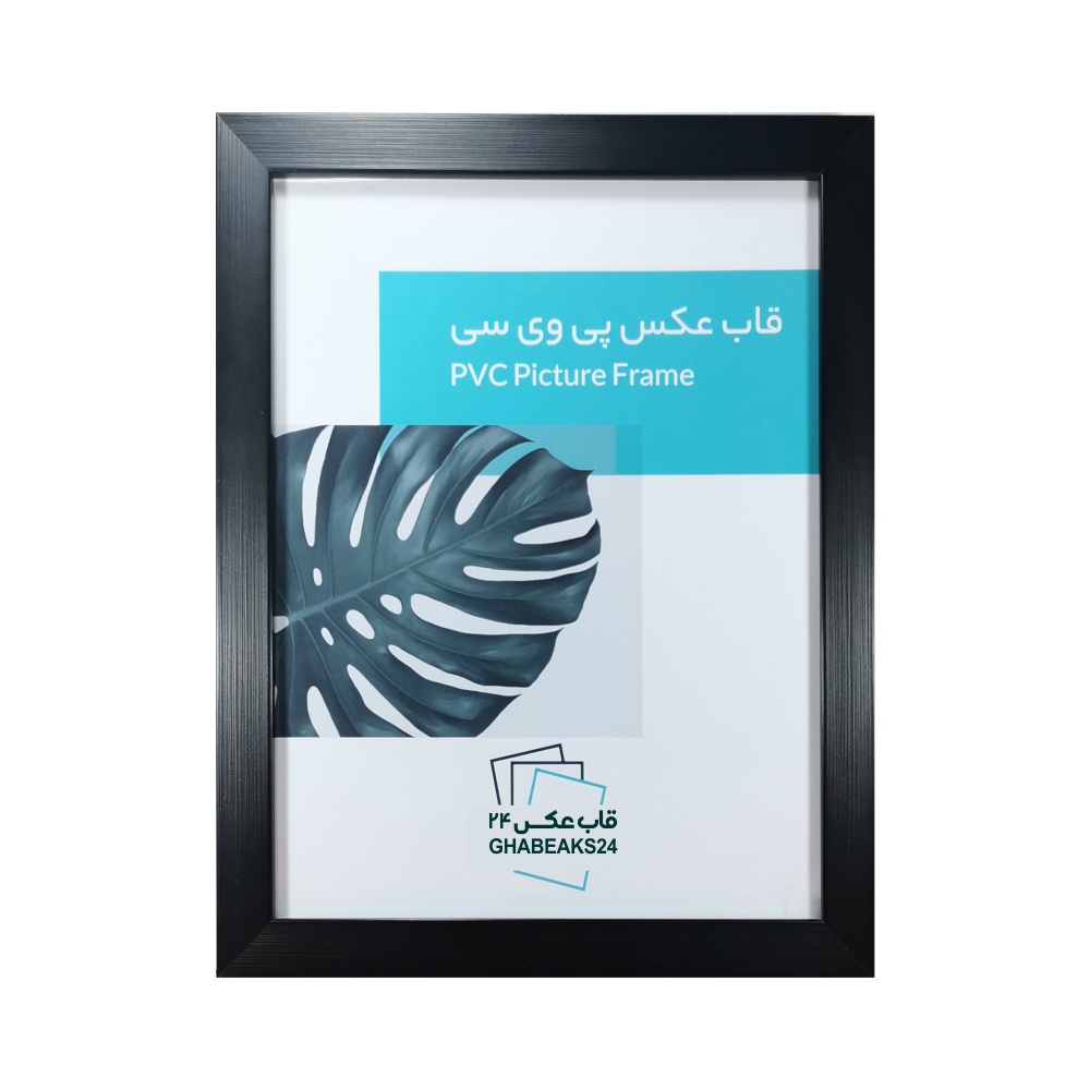 قاب عکس پی وی سی 2در2 مشکی 16در21-دیجی قاب عکس اندازه 35x30 مدل 2 تخت مشکی - Image 1