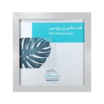 قاب عکس پی وی سی مدل 2 تخت سفید