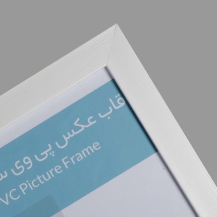 قاب عکس پی وی سی مدل 2 تخت سفید