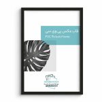 قاب عکس مدل 1در1 مشکی نمای روبرو