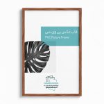 قاب عکس مدل 1در1 قهوه ای طرح چوب نمای روبرو