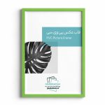 قاب عکس مدل 1در1 سبز نمای روبرو