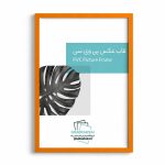 قاب عکس مدل 1در1 نارنجی نمای روبرو